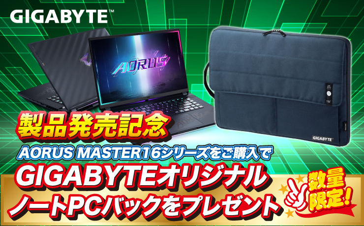 laptopケース購入特典