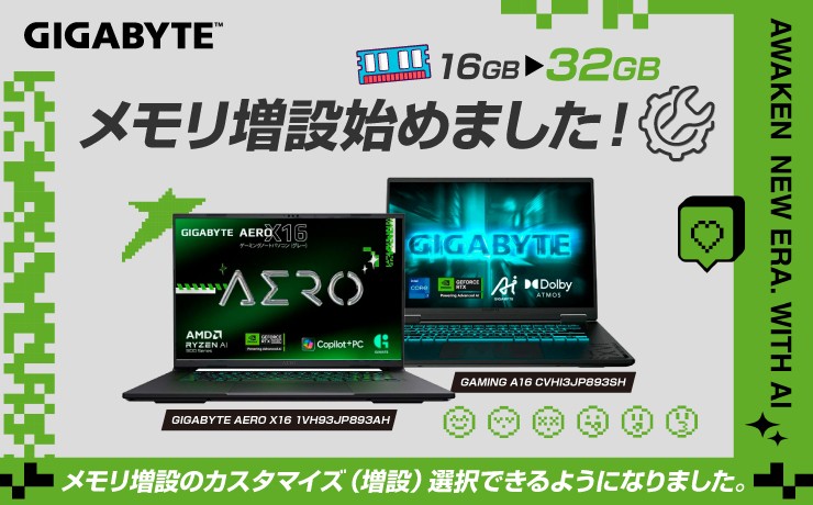 GIGABYTEストア【公式】